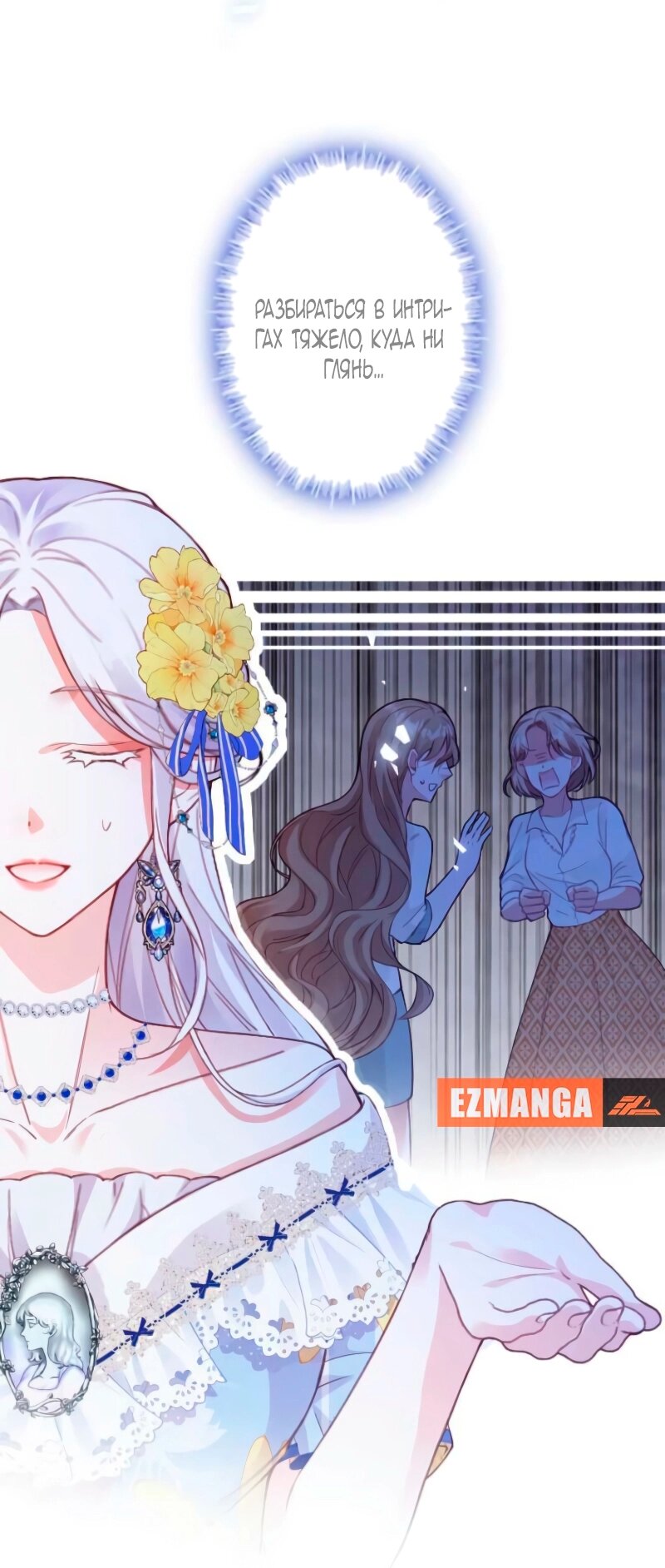 Манга Гиперопекаемая тираном мать по контракту - Глава 12 Страница 65