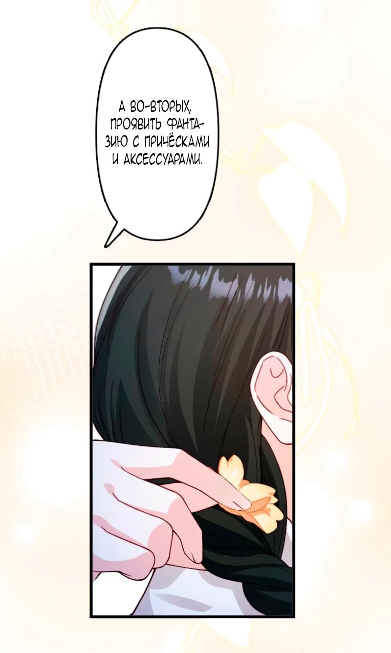 Манга Гиперопекаемая тираном мать по контракту - Глава 12 Страница 33