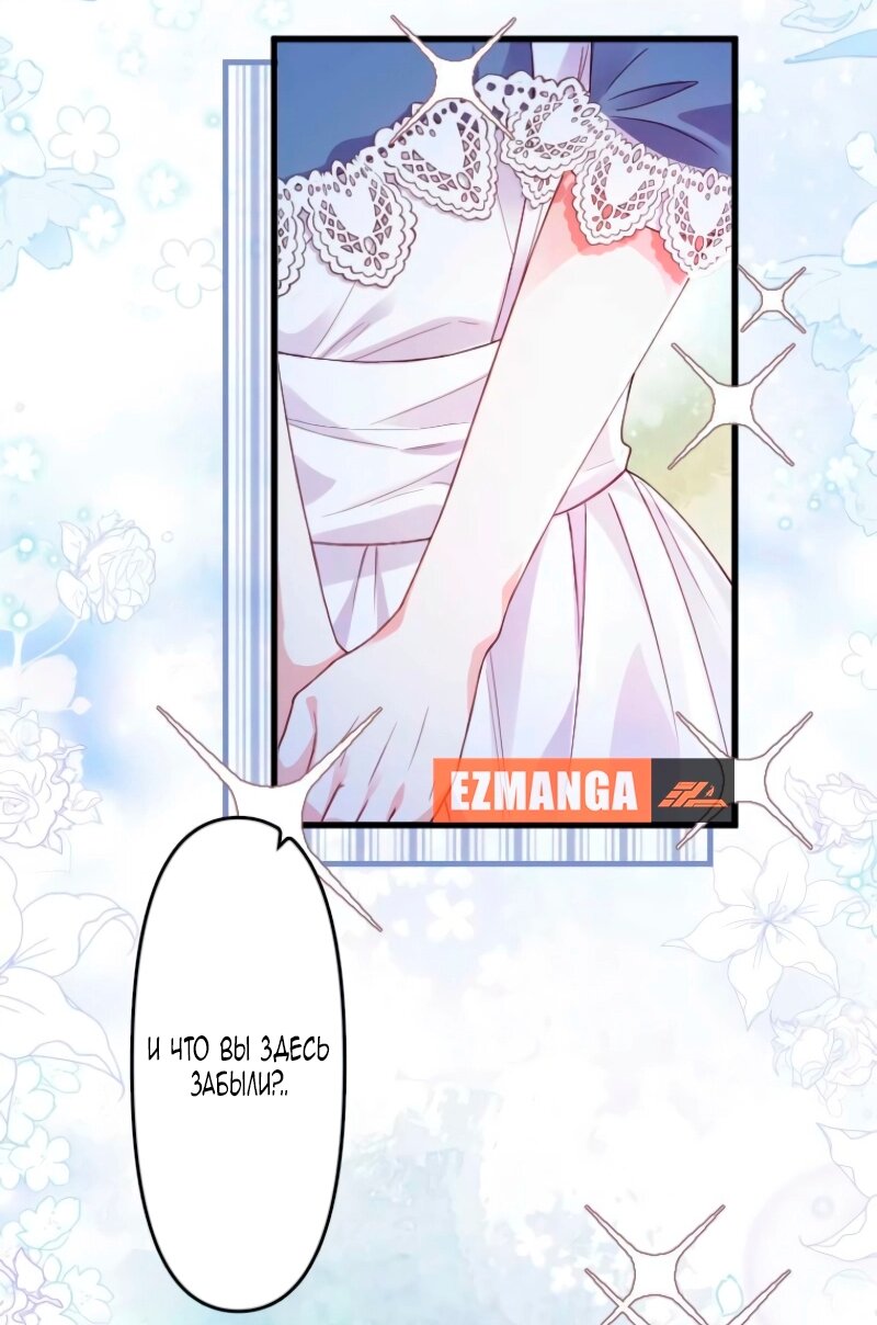 Манга Гиперопекаемая тираном мать по контракту - Глава 12 Страница 15