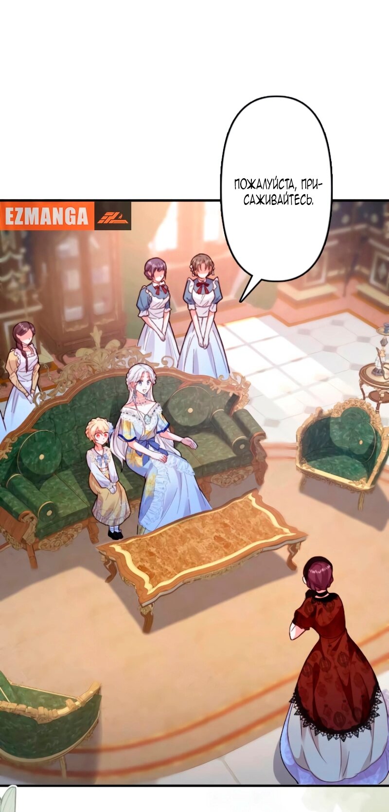 Манга Гиперопекаемая тираном мать по контракту - Глава 12 Страница 20