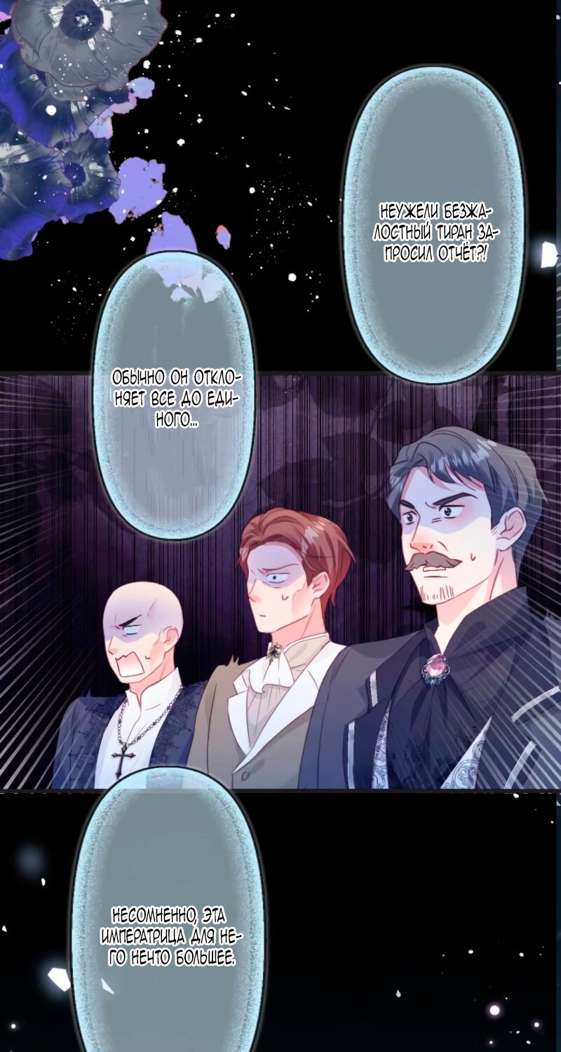 Манга Гиперопекаемая тираном мать по контракту - Глава 12 Страница 8