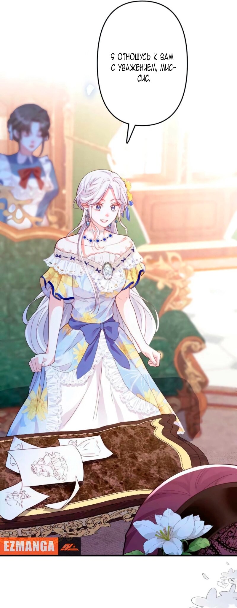 Манга Гиперопекаемая тираном мать по контракту - Глава 12 Страница 67