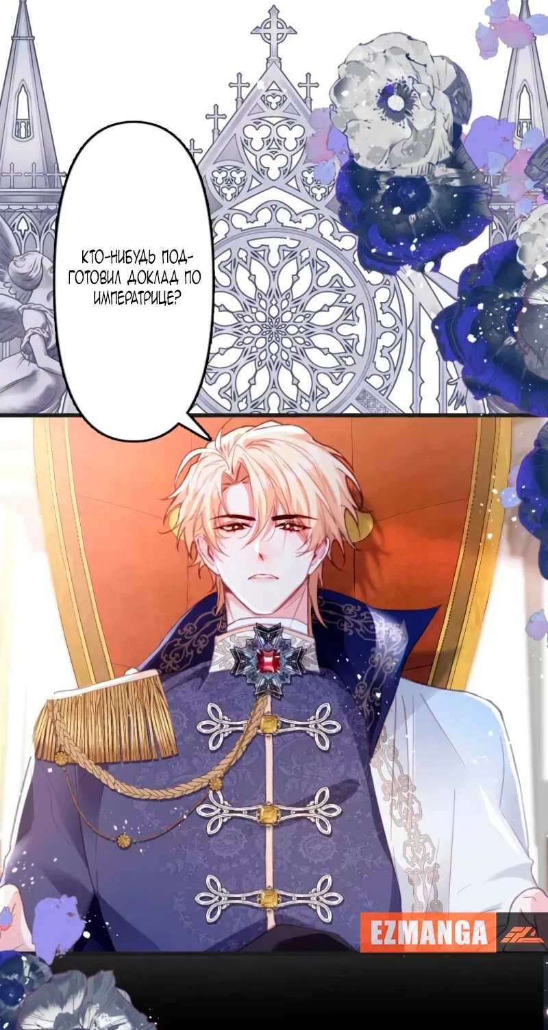 Манга Гиперопекаемая тираном мать по контракту - Глава 12 Страница 7