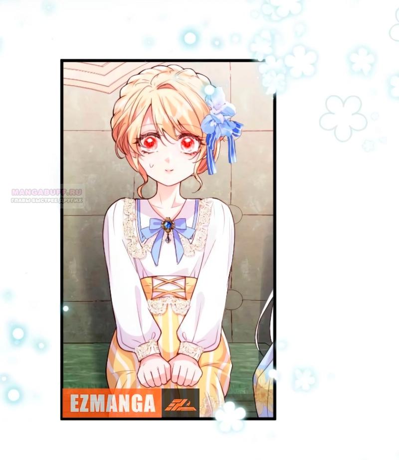 Манга Гиперопекаемая тираном мать по контракту - Глава 12 Страница 18