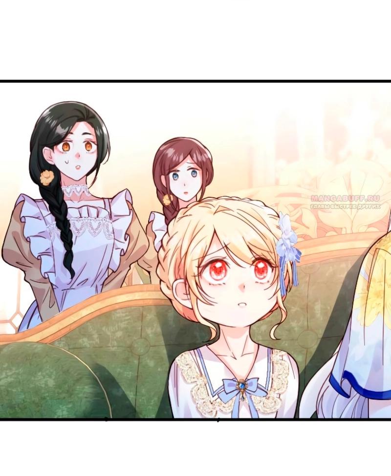 Манга Гиперопекаемая тираном мать по контракту - Глава 12 Страница 50