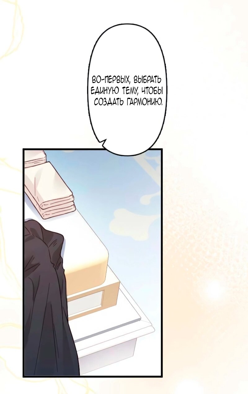 Манга Гиперопекаемая тираном мать по контракту - Глава 12 Страница 32