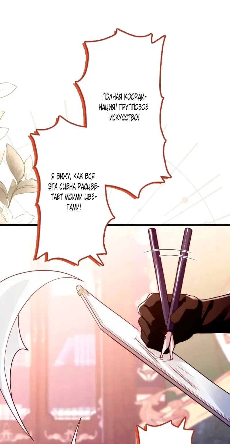 Манга Гиперопекаемая тираном мать по контракту - Глава 12 Страница 43