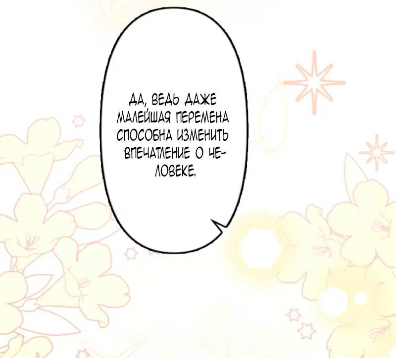 Манга Гиперопекаемая тираном мать по контракту - Глава 12 Страница 35