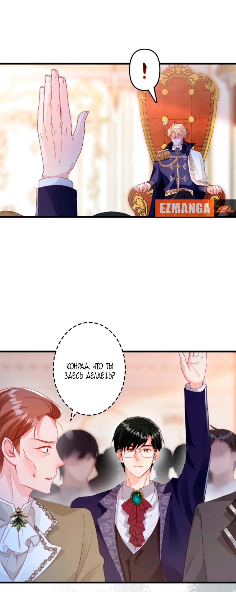 Манга Гиперопекаемая тираном мать по контракту - Глава 12 Страница 11