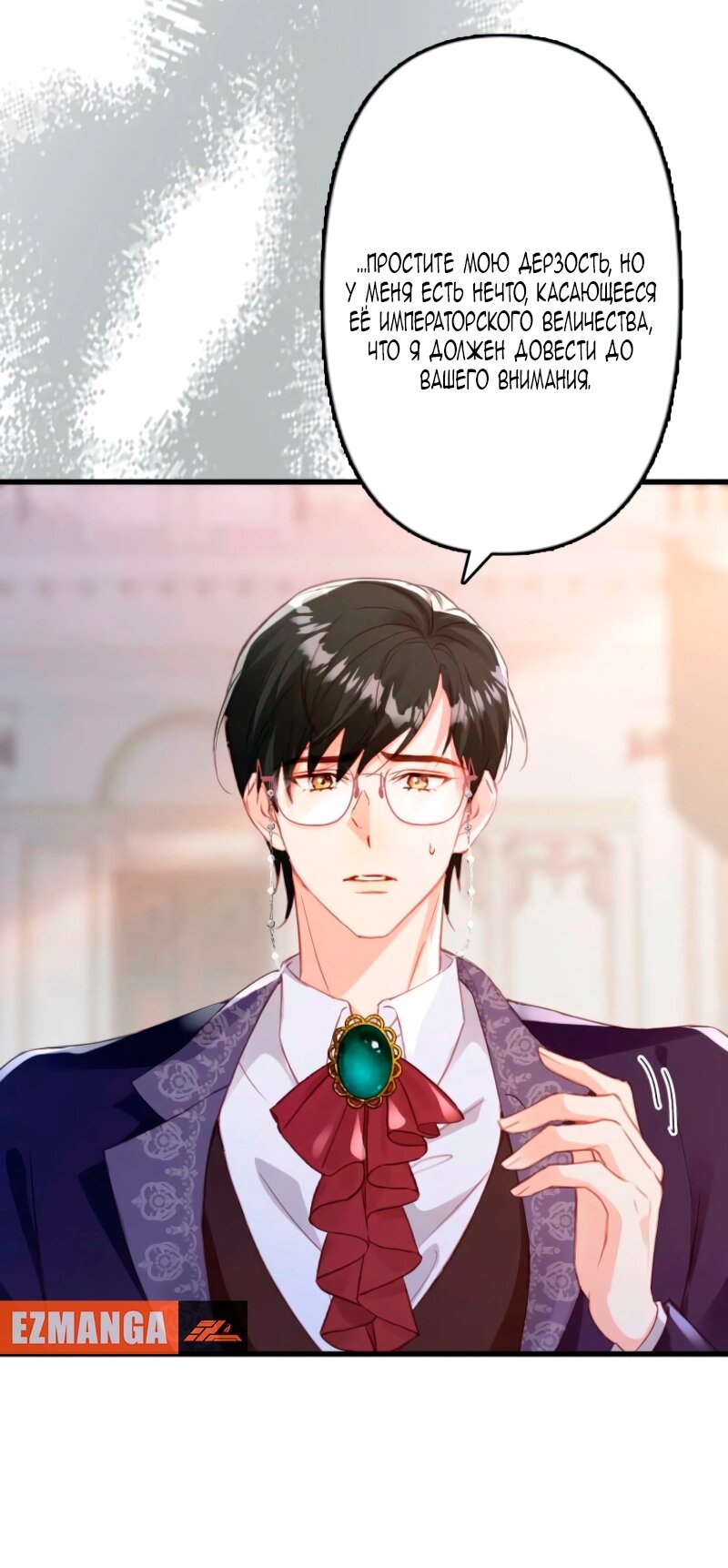 Манга Гиперопекаемая тираном мать по контракту - Глава 12 Страница 13