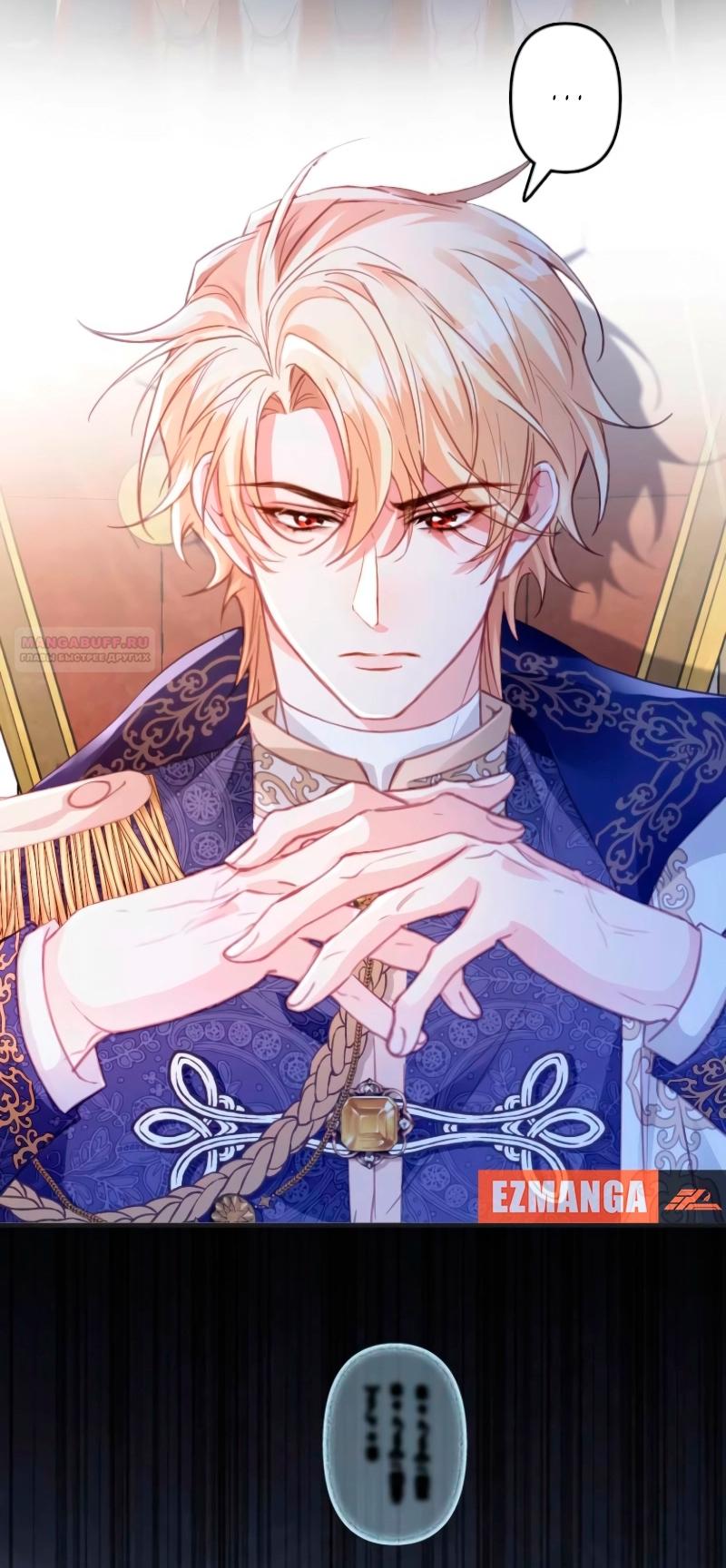 Манга Гиперопекаемая тираном мать по контракту - Глава 12 Страница 2