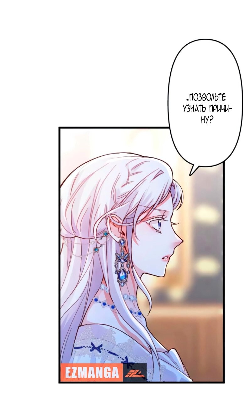 Манга Гиперопекаемая тираном мать по контракту - Глава 12 Страница 51