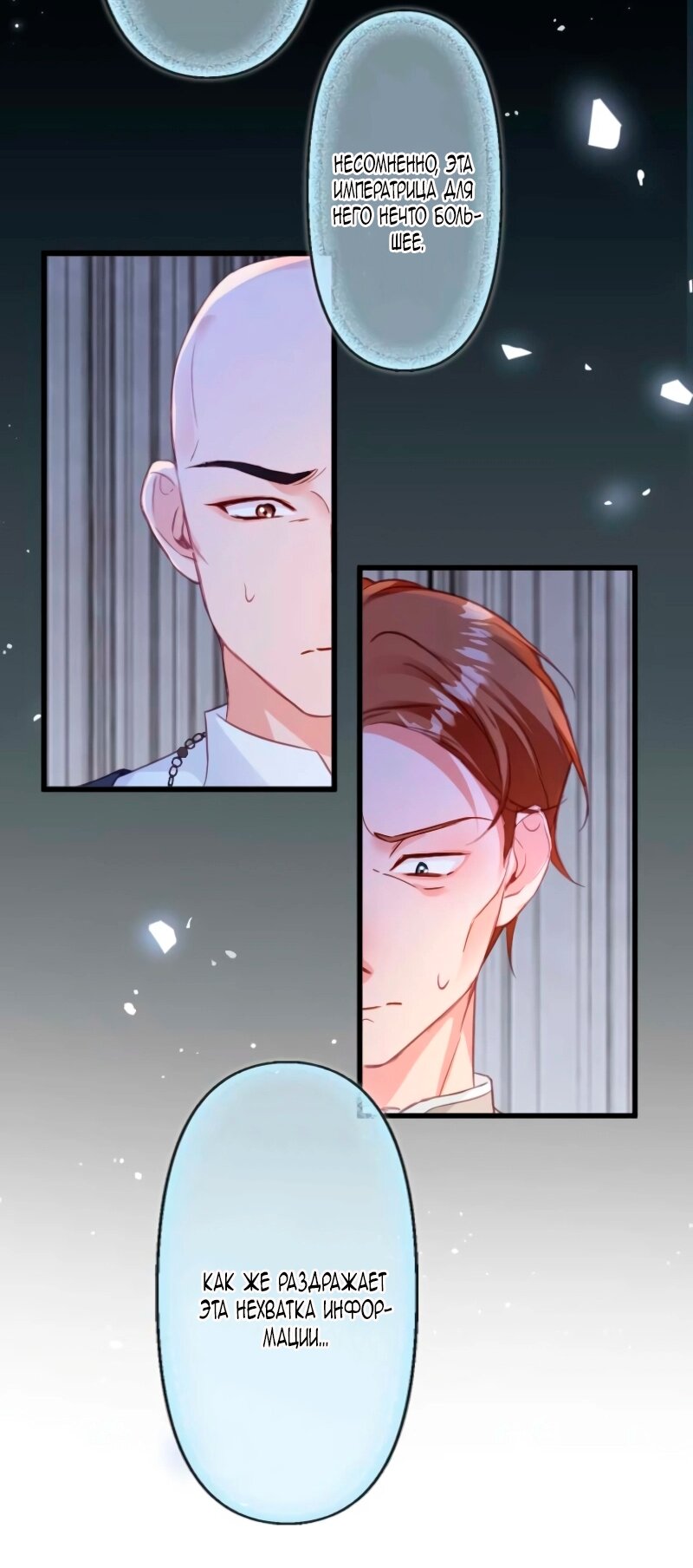 Манга Гиперопекаемая тираном мать по контракту - Глава 12 Страница 9