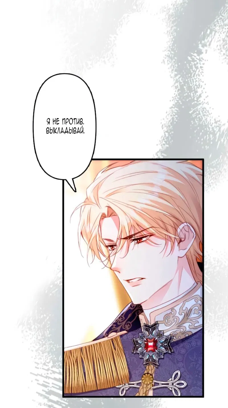 Манга Гиперопекаемая тираном мать по контракту - Глава 12 Страница 12