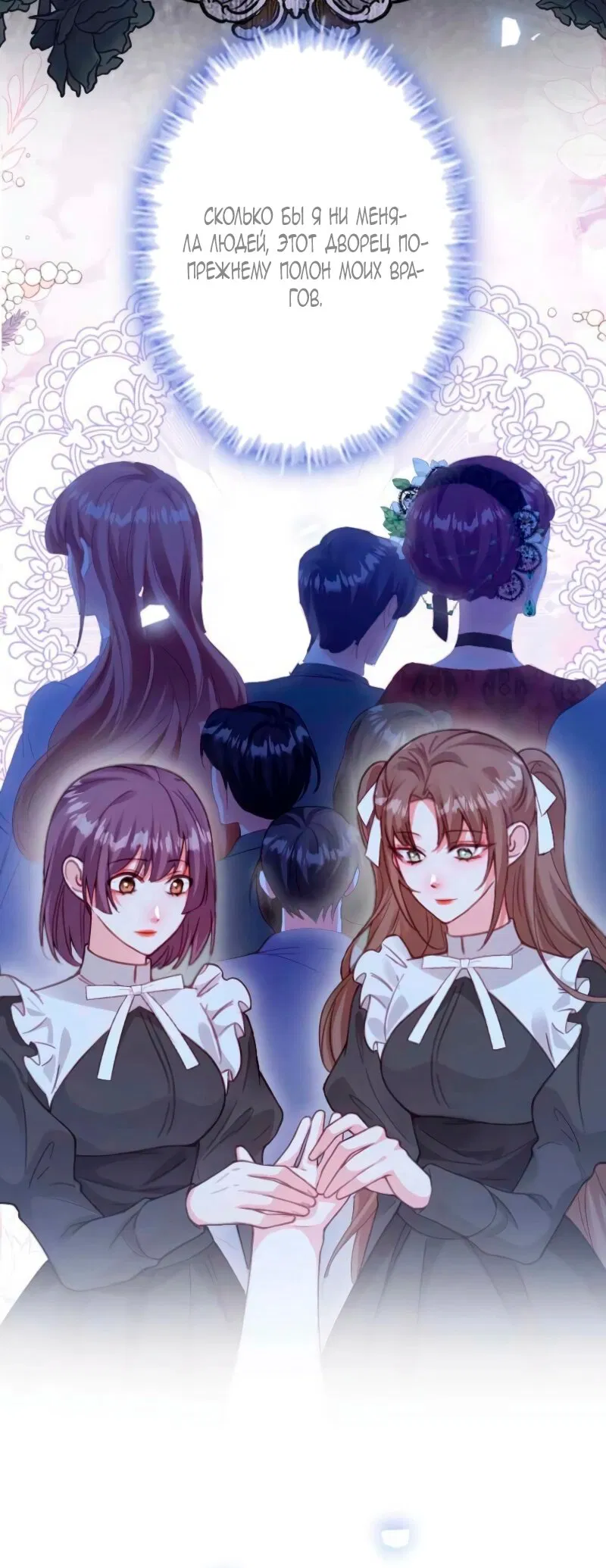 Манга Гиперопекаемая тираном мать по контракту - Глава 12 Страница 64