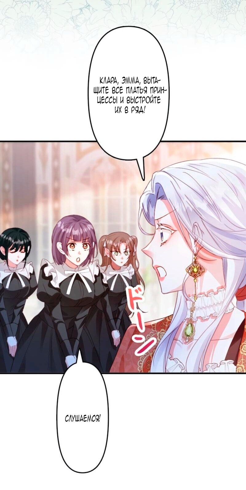 Манга Гиперопекаемая тираном мать по контракту - Глава 11 Страница 41