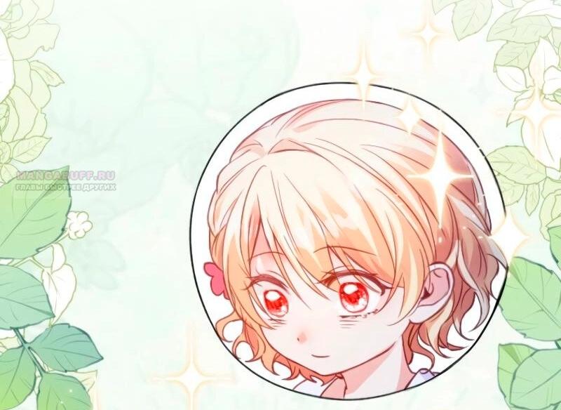 Манга Гиперопекаемая тираном мать по контракту - Глава 11 Страница 10