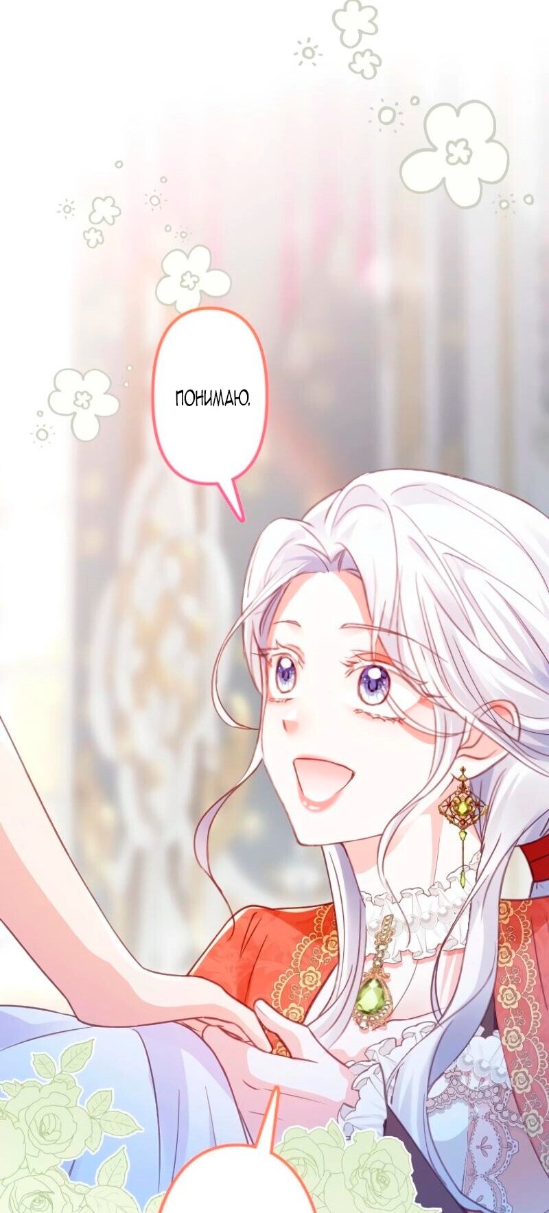 Манга Гиперопекаемая тираном мать по контракту - Глава 11 Страница 12