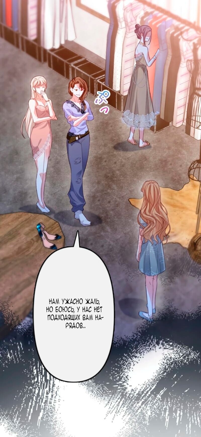 Манга Гиперопекаемая тираном мать по контракту - Глава 11 Страница 29