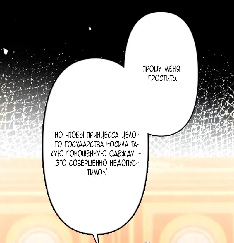Манга Гиперопекаемая тираном мать по контракту - Глава 11 Страница 21