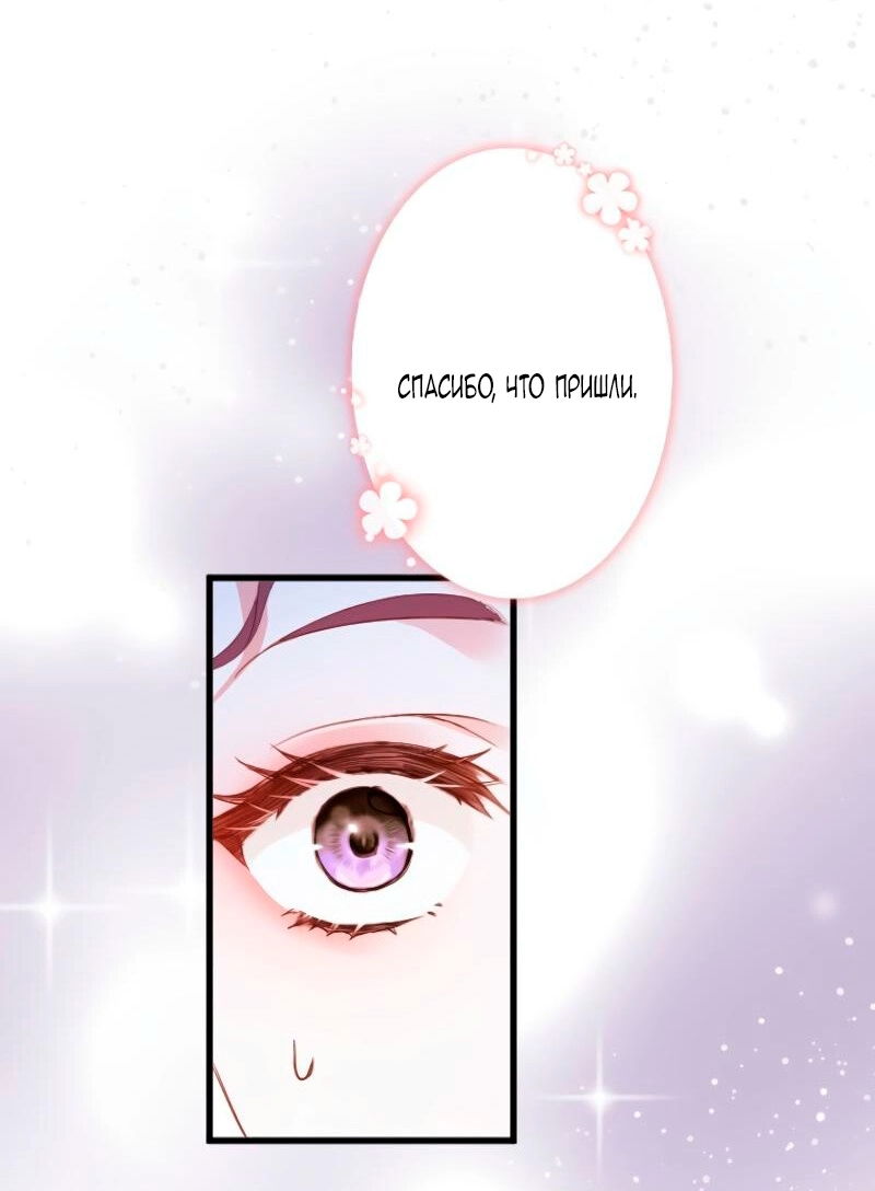 Манга Гиперопекаемая тираном мать по контракту - Глава 11 Страница 63