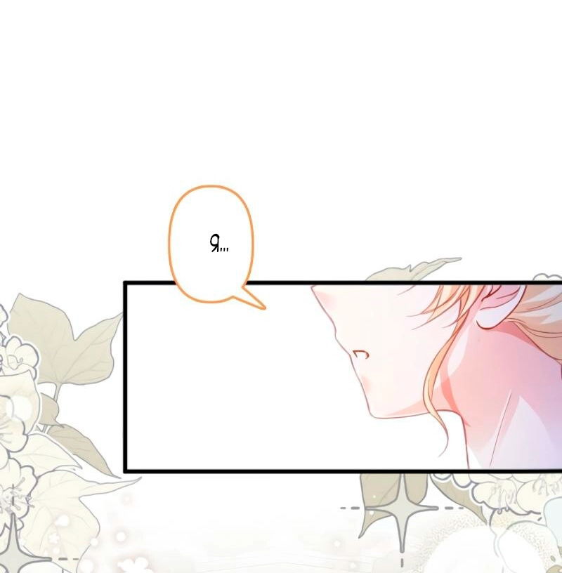 Манга Гиперопекаемая тираном мать по контракту - Глава 11 Страница 53