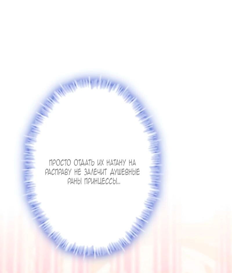 Манга Гиперопекаемая тираном мать по контракту - Глава 11 Страница 33