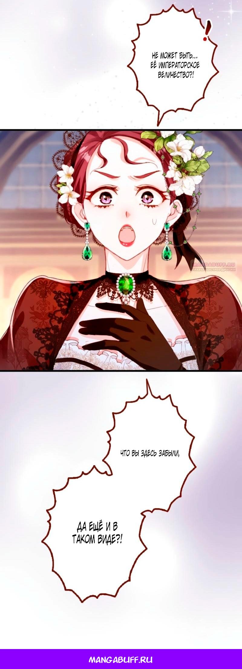 Манга Гиперопекаемая тираном мать по контракту - Глава 11 Страница 64