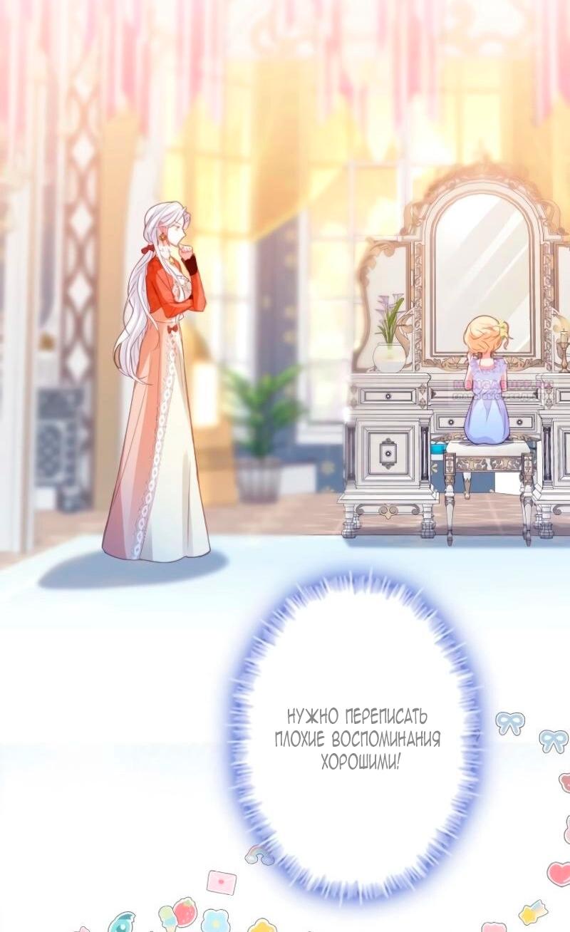 Манга Гиперопекаемая тираном мать по контракту - Глава 11 Страница 34