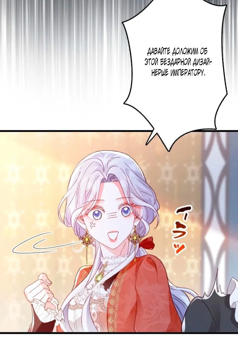 Манга Гиперопекаемая тираном мать по контракту - Глава 11 Страница 23