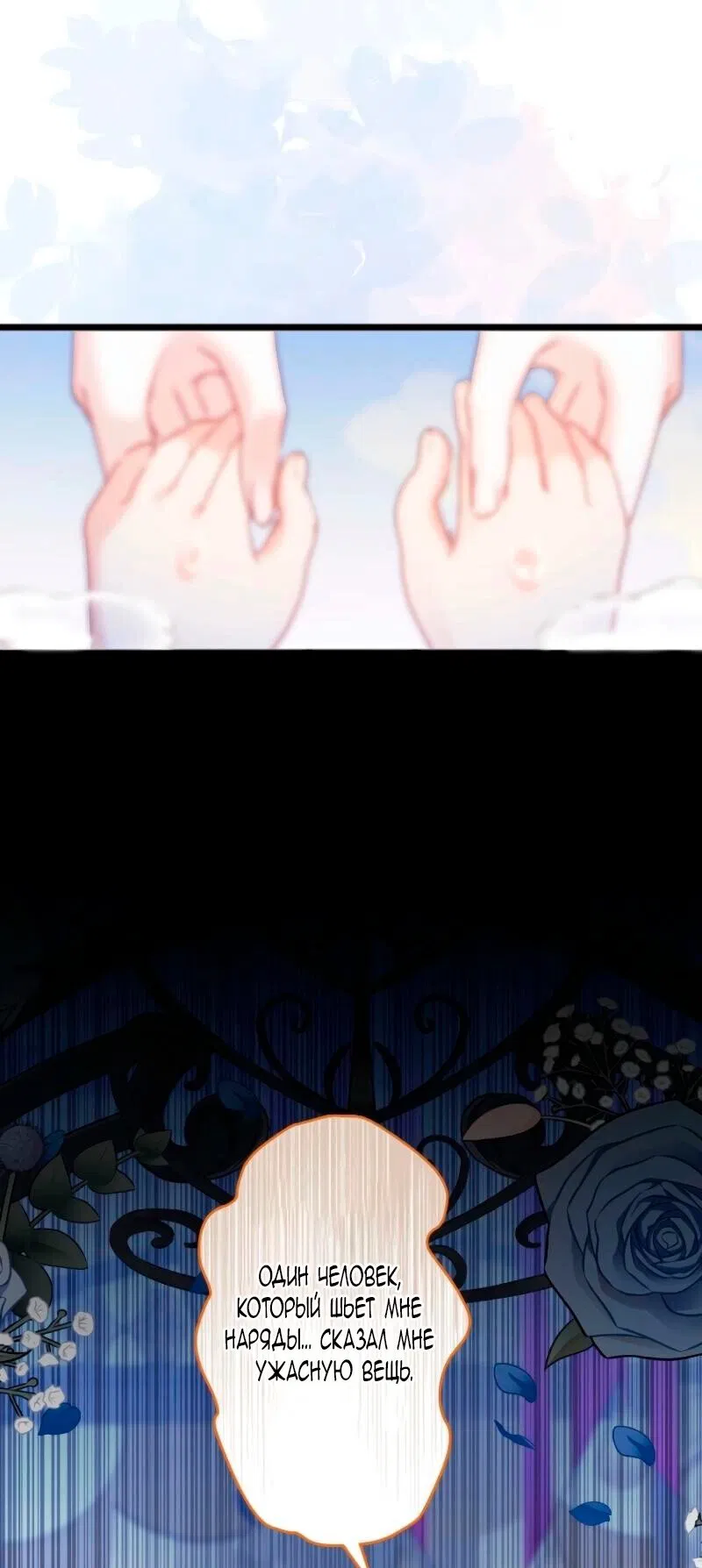 Манга Гиперопекаемая тираном мать по контракту - Глава 11 Страница 15