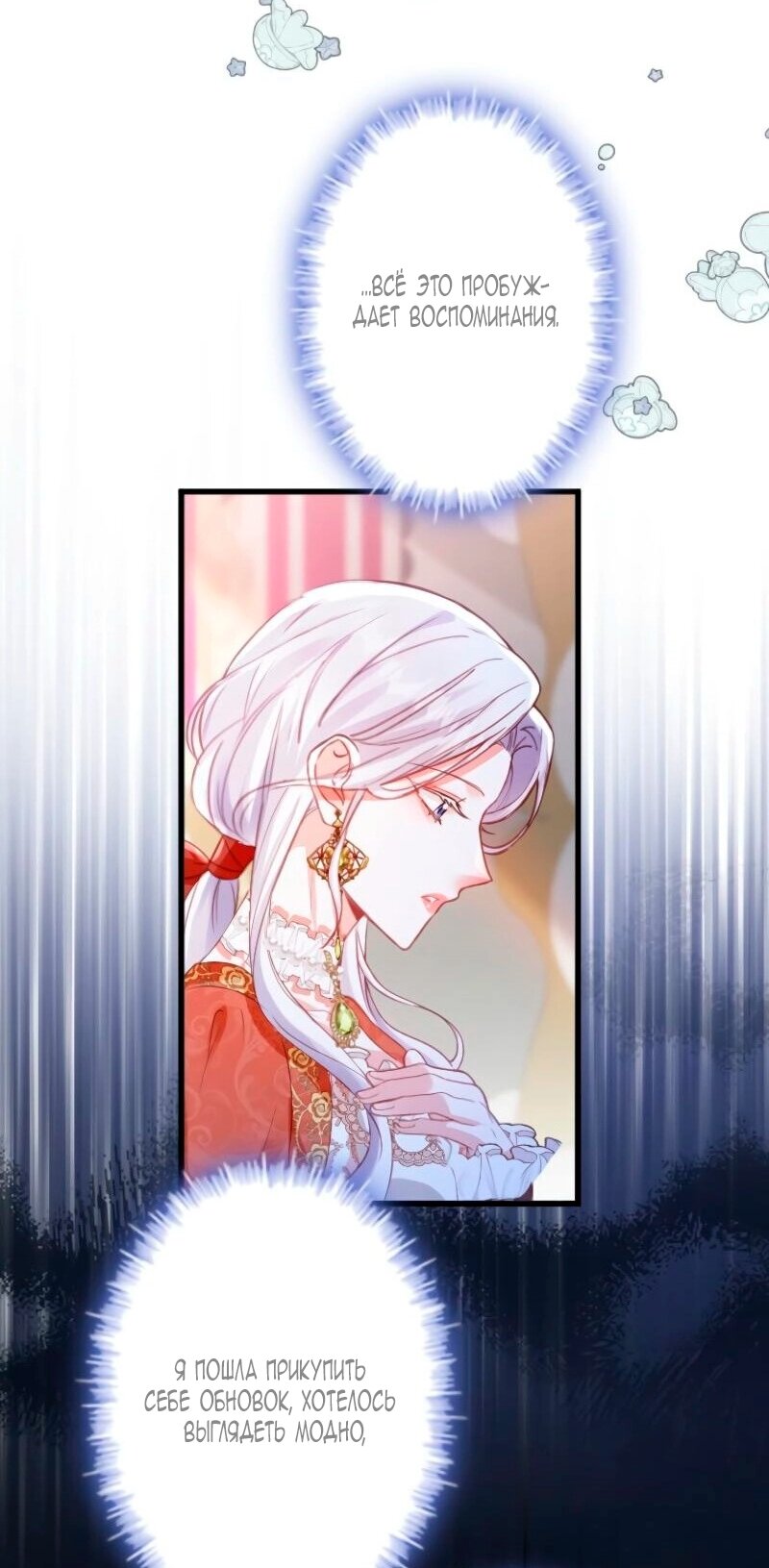 Манга Гиперопекаемая тираном мать по контракту - Глава 11 Страница 27