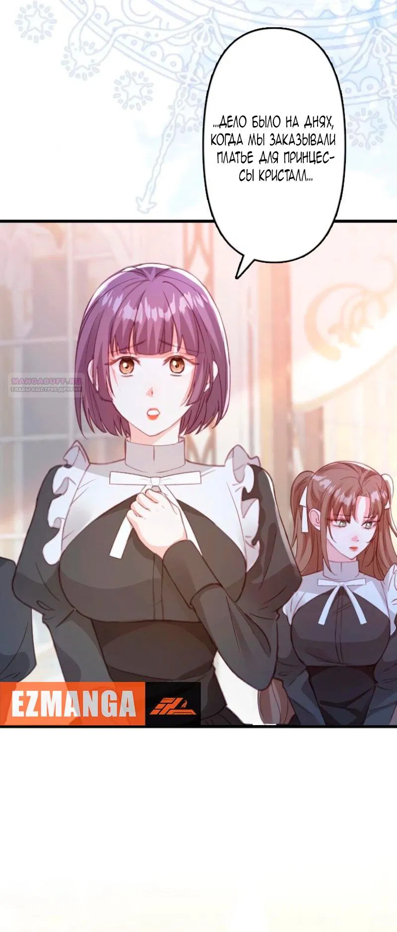Манга Гиперопекаемая тираном мать по контракту - Глава 11 Страница 18