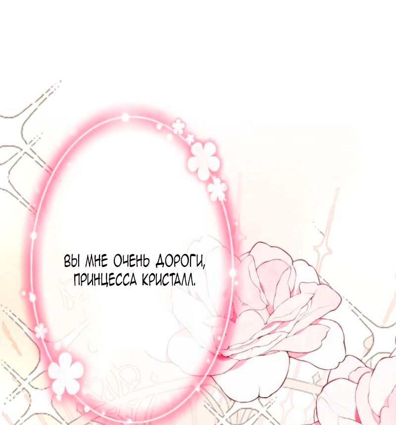 Манга Гиперопекаемая тираном мать по контракту - Глава 11 Страница 48