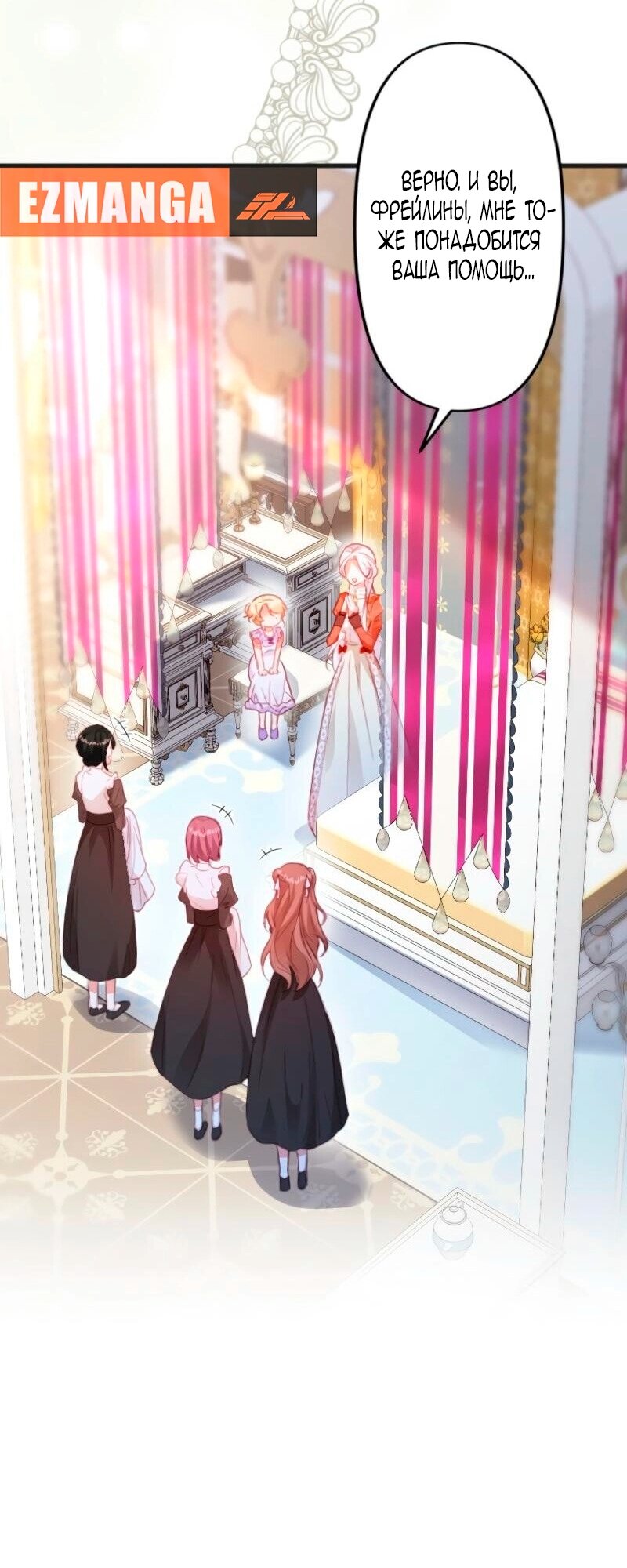 Манга Гиперопекаемая тираном мать по контракту - Глава 11 Страница 59