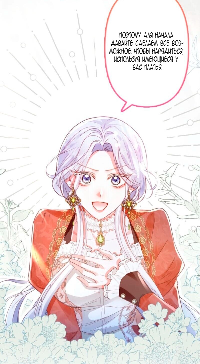 Манга Гиперопекаемая тираном мать по контракту - Глава 11 Страница 40