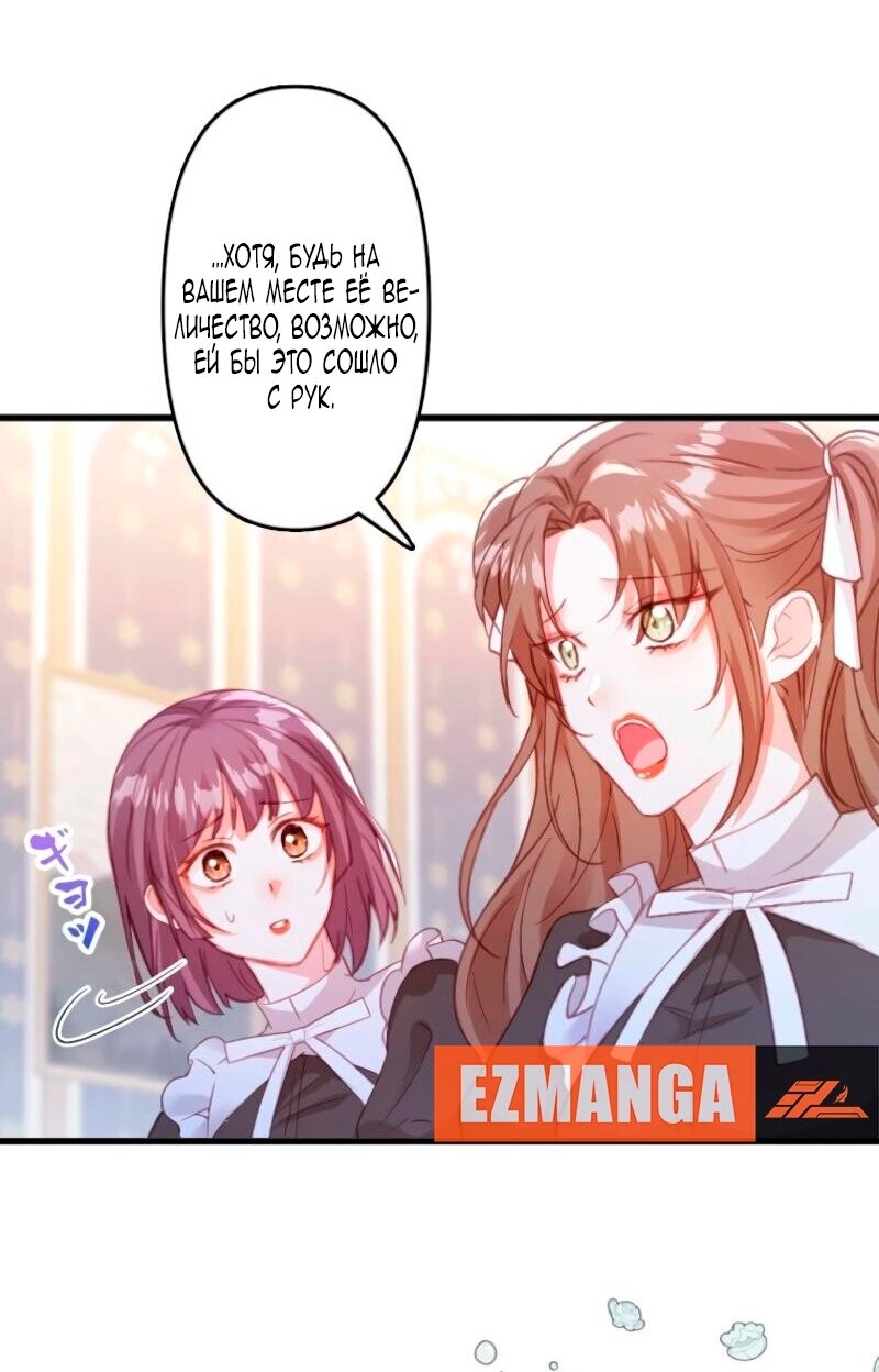 Манга Гиперопекаемая тираном мать по контракту - Глава 11 Страница 25