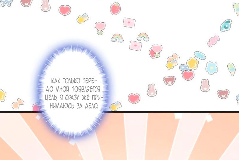 Манга Гиперопекаемая тираном мать по контракту - Глава 11 Страница 36