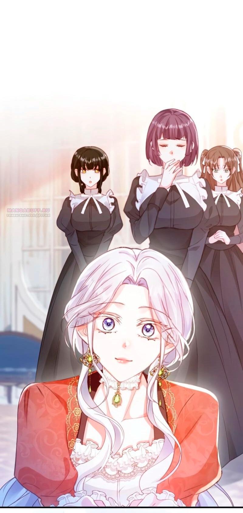 Манга Гиперопекаемая тираном мать по контракту - Глава 11 Страница 14