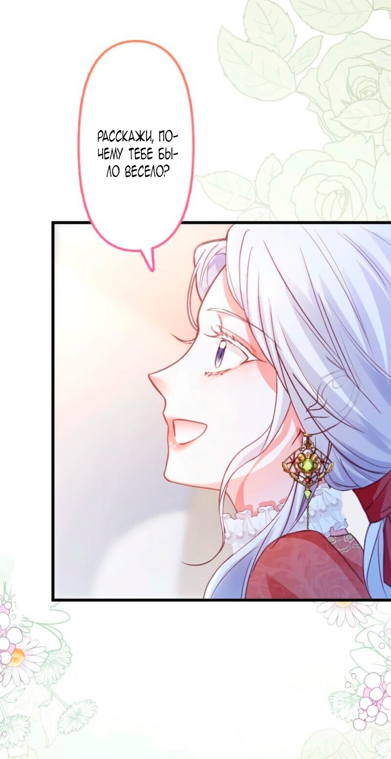 Манга Гиперопекаемая тираном мать по контракту - Глава 11 Страница 9