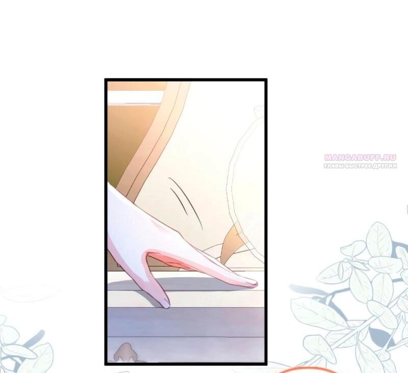 Манга Гиперопекаемая тираном мать по контракту - Глава 11 Страница 38