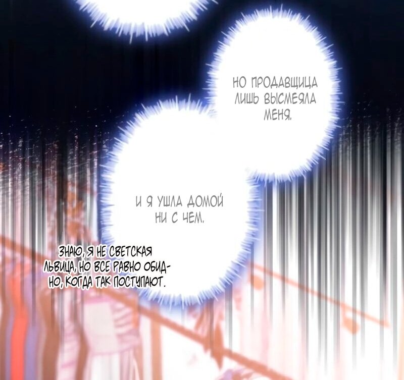 Манга Гиперопекаемая тираном мать по контракту - Глава 11 Страница 28