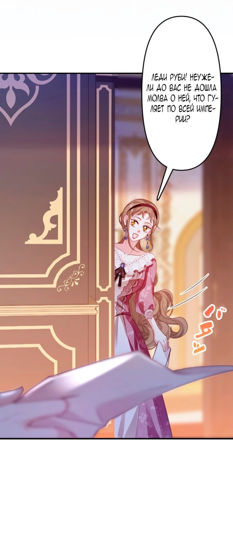 Манга Гиперопекаемая тираном мать по контракту - Глава 10 Страница 5