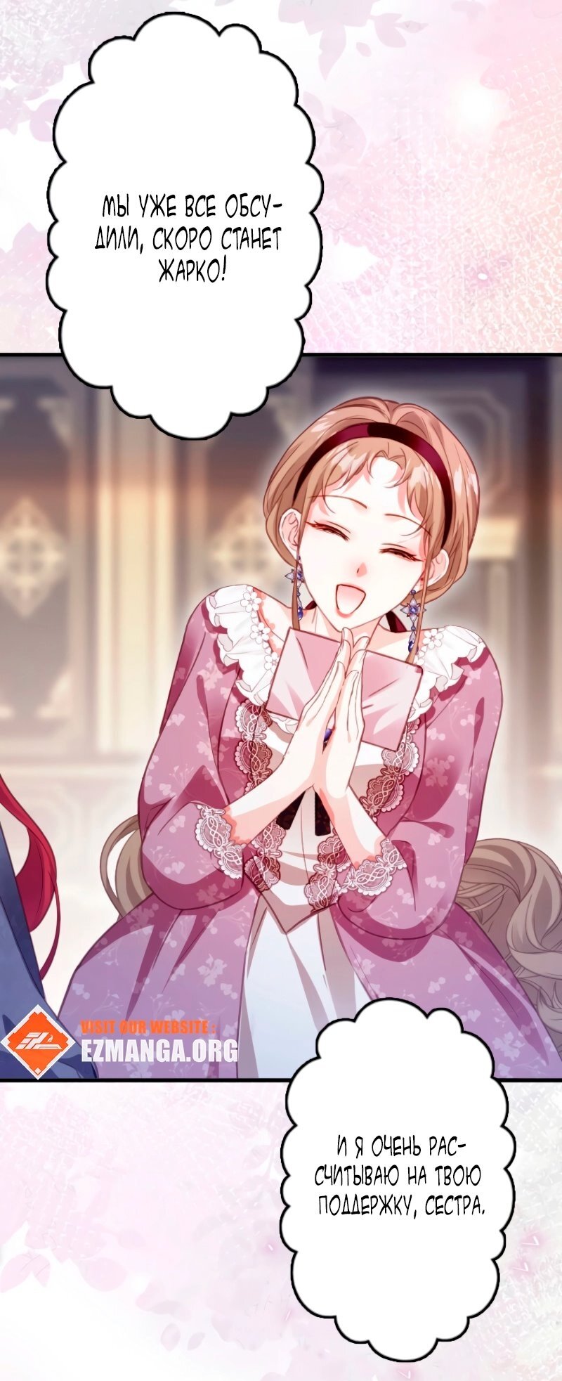 Манга Гиперопекаемая тираном мать по контракту - Глава 10 Страница 17