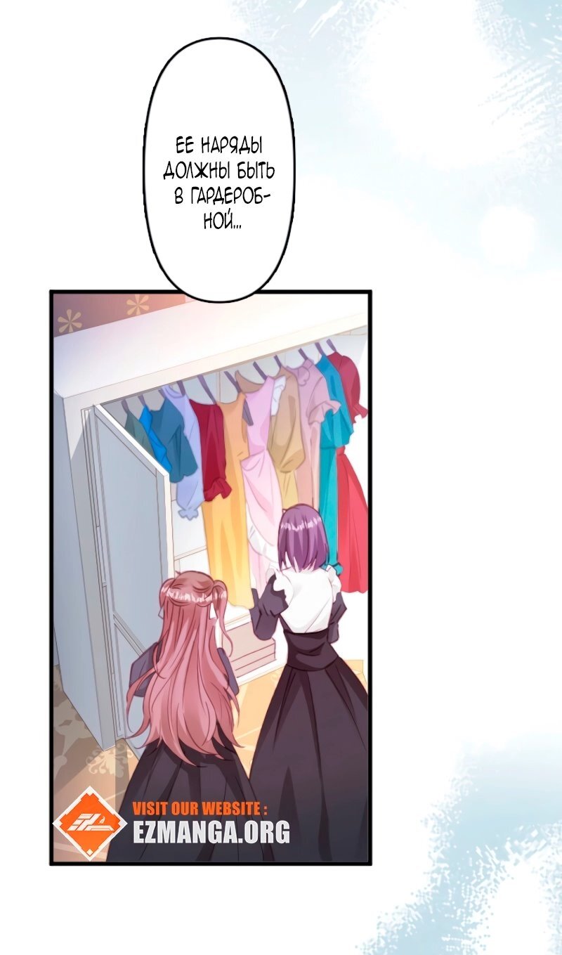 Манга Гиперопекаемая тираном мать по контракту - Глава 10 Страница 71