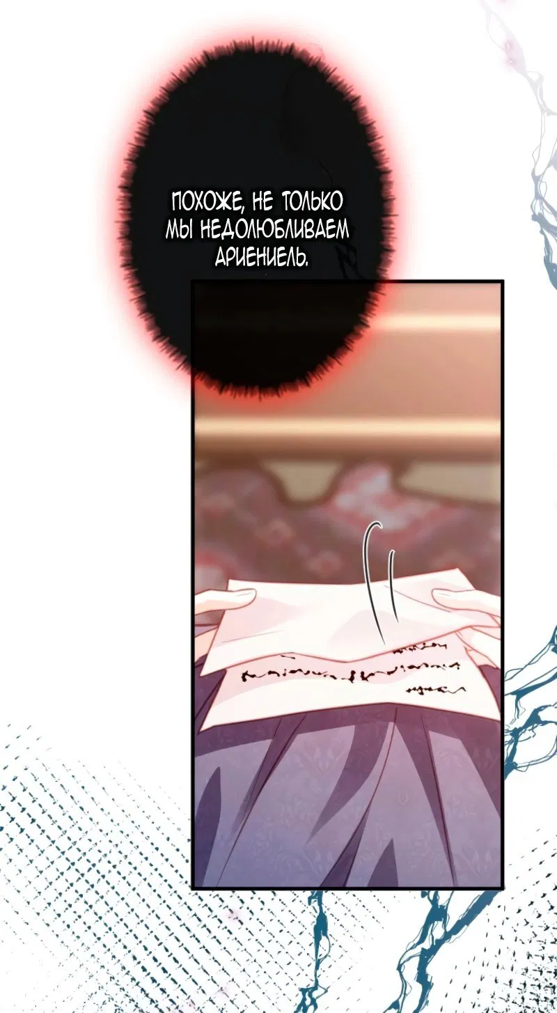 Манга Гиперопекаемая тираном мать по контракту - Глава 10 Страница 21