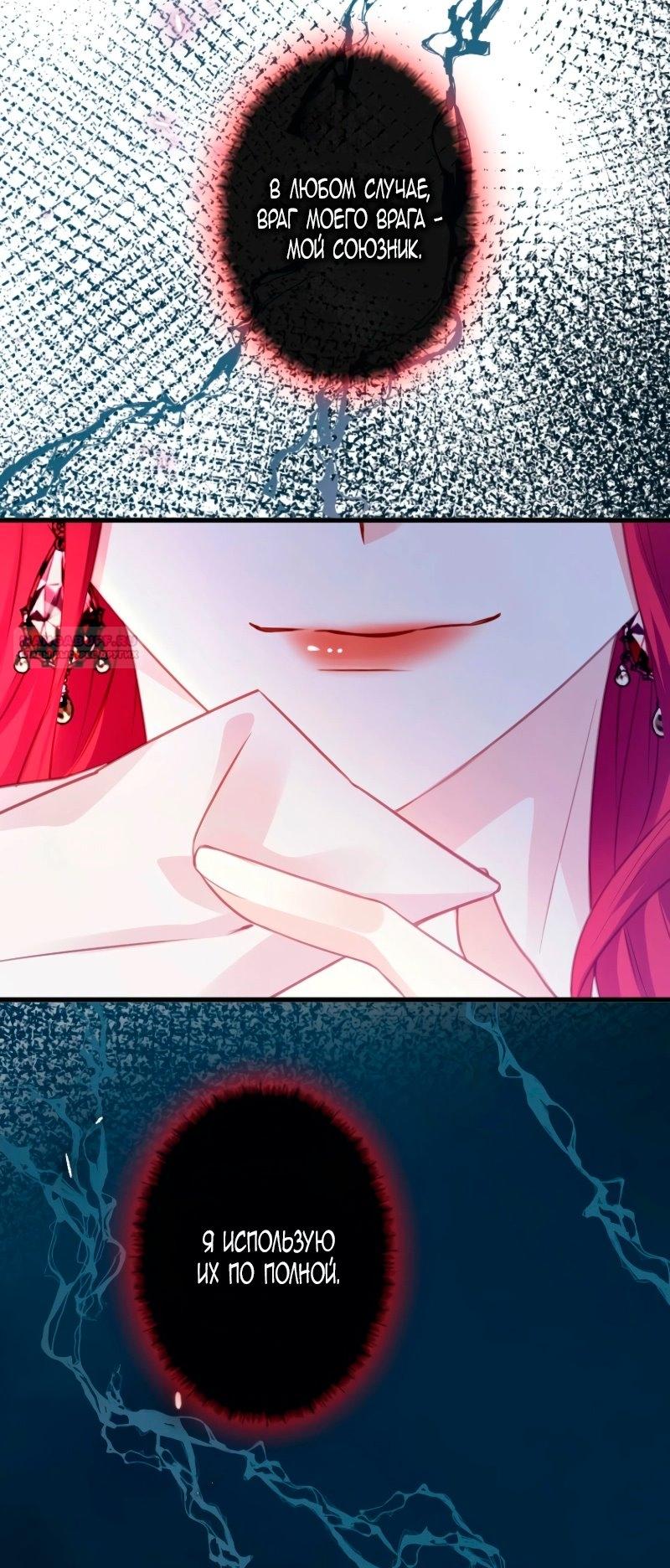 Манга Гиперопекаемая тираном мать по контракту - Глава 10 Страница 22