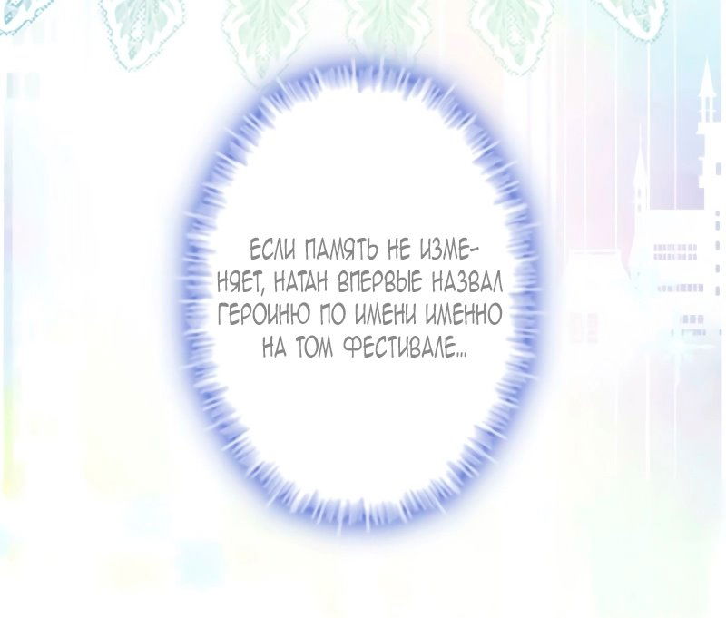 Манга Гиперопекаемая тираном мать по контракту - Глава 10 Страница 61