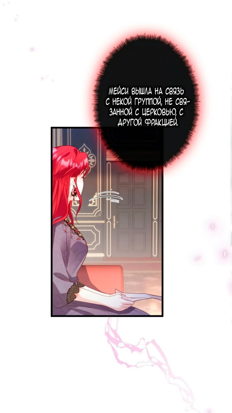 Манга Гиперопекаемая тираном мать по контракту - Глава 10 Страница 20