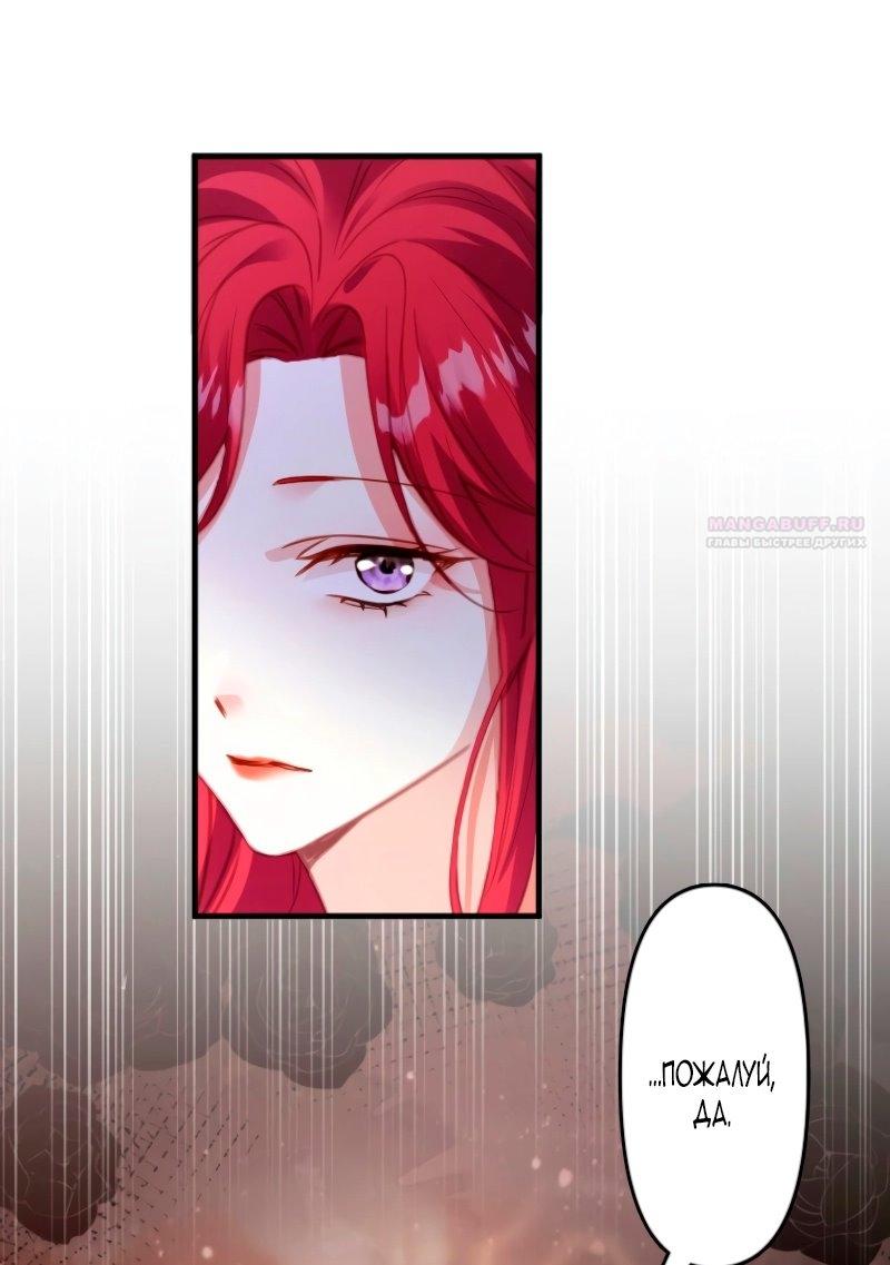 Манга Гиперопекаемая тираном мать по контракту - Глава 10 Страница 10